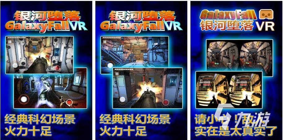 3 好玩的vr游戏大全vr游戏有哪些202(图4) 3 好玩的vr游戏大全vr游戏有哪些202(图4)