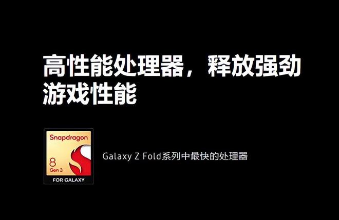 Z Fold6手机令游戏体验更沉浸畅玩3A大制作手游三星Galaxy(图2) Z Fold6手机令游戏体验更沉浸畅玩3A大制作手游三星Galaxy(图2)