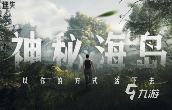 哪些 2024联机生存手游生存游戏多人联机手机版有(图2) 哪些 2024联机生存手游生存游戏多人联机手机版有(图2)