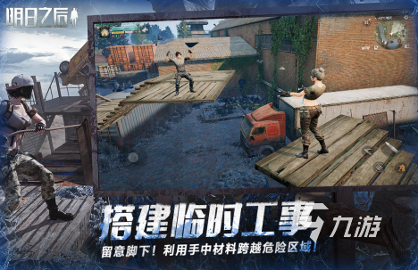 哪些 2024联机生存手游生存游戏多人联机手机版有(图5) 哪些 2024联机生存手游生存游戏多人联机手机版有(图5)