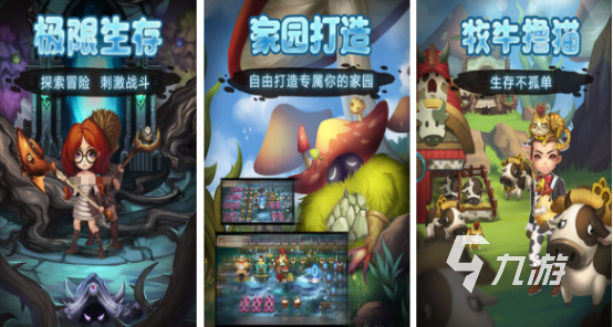 哪些 2024联机生存手游生存游戏多人联机手机版有(图4) 哪些 2024联机生存手游生存游戏多人联机手机版有(图4)