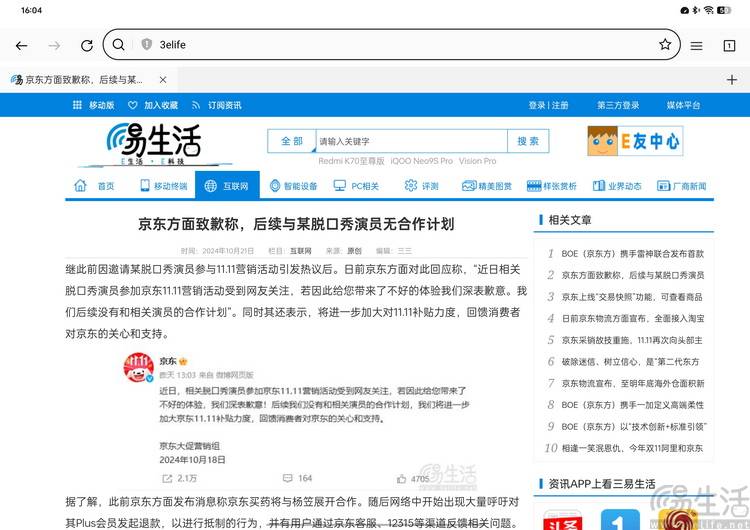 :这才是欧加旗舰平板的“完全体”OPPO Pad3 Pro评测(图13) :这才是欧加旗舰平板的“完全体”OPPO Pad3 Pro评测(图13)
