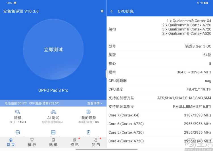 :这才是欧加旗舰平板的“完全体”OPPO Pad3 Pro评测(图14) :这才是欧加旗舰平板的“完全体”OPPO Pad3 Pro评测(图14)