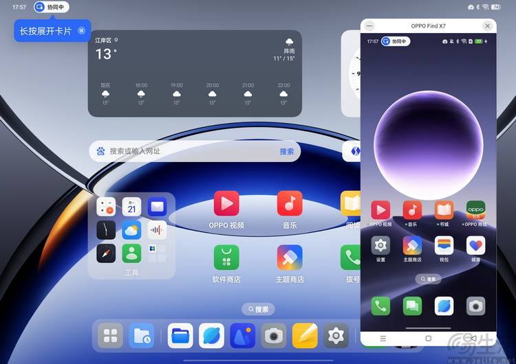 :这才是欧加旗舰平板的“完全体”OPPO Pad3 Pro评测(图18) :这才是欧加旗舰平板的“完全体”OPPO Pad3 Pro评测(图18)