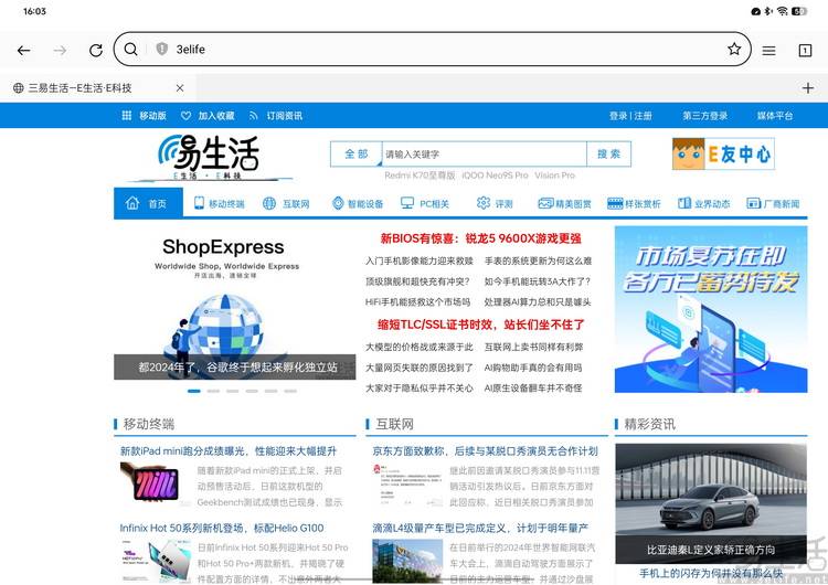 :这才是欧加旗舰平板的“完全体”OPPO Pad3 Pro评测(图19) :这才是欧加旗舰平板的“完全体”OPPO Pad3 Pro评测(图19)