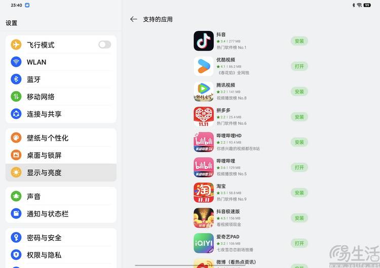 :这才是欧加旗舰平板的“完全体”OPPO Pad3 Pro评测(图27) :这才是欧加旗舰平板的“完全体”OPPO Pad3 Pro评测(图27)