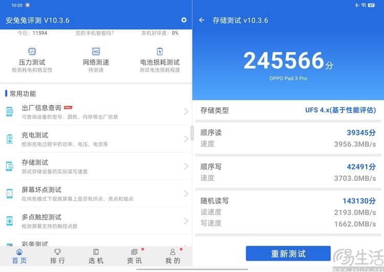 :这才是欧加旗舰平板的“完全体”OPPO Pad3 Pro评测(图29) :这才是欧加旗舰平板的“完全体”OPPO Pad3 Pro评测(图29)