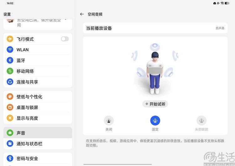 :这才是欧加旗舰平板的“完全体”OPPO Pad3 Pro评测(图34) :这才是欧加旗舰平板的“完全体”OPPO Pad3 Pro评测(图34)