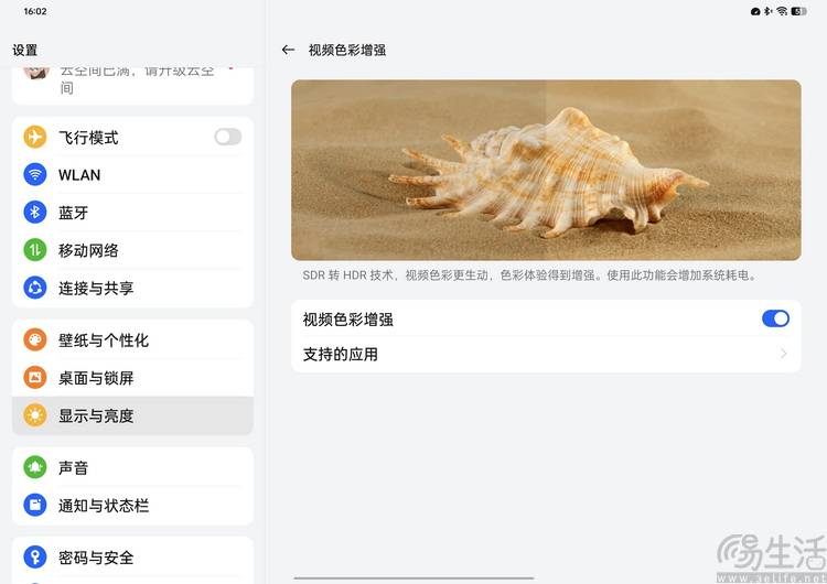:这才是欧加旗舰平板的“完全体”OPPO Pad3 Pro评测(图35) :这才是欧加旗舰平板的“完全体”OPPO Pad3 Pro评测(图35)