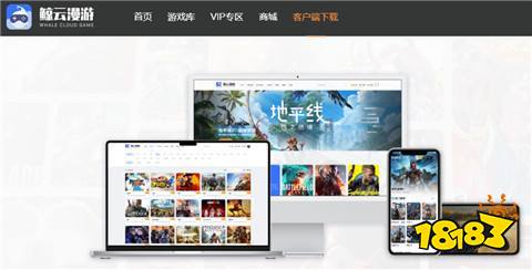 有哪些 好用的云游戏软件推荐一览pg电子中国良心好用的云游戏平台(图2) 有哪些 好用的云游戏软件推荐一览pg电子中国良心好用的云游戏平台(图2)