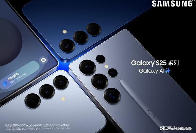 laxy S25系列手机性能表现全面升级pg电子娱乐平台追求极致游戏体验三星Ga(图3)