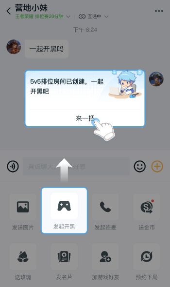 支持 QQ、微信 5v5 排位模式互通pg电子免费模拟器腾讯《王者荣耀》手游