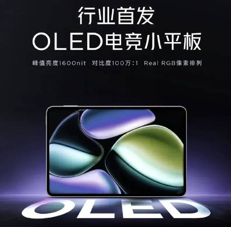 再预热:行业首发5280Hz超高频PWM调光pg电子模拟器免费试玩红魔电竞平板3Pro(图5) 再预热:行业首发5280Hz超高频PWM调光pg电子模拟器免费试玩红魔电竞平板3Pro(图5)