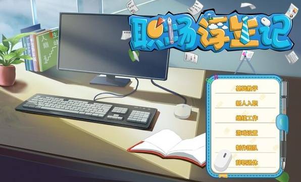 2025耐玩的模拟游戏排行榜pg电子中国十大模拟游戏推荐(图4)